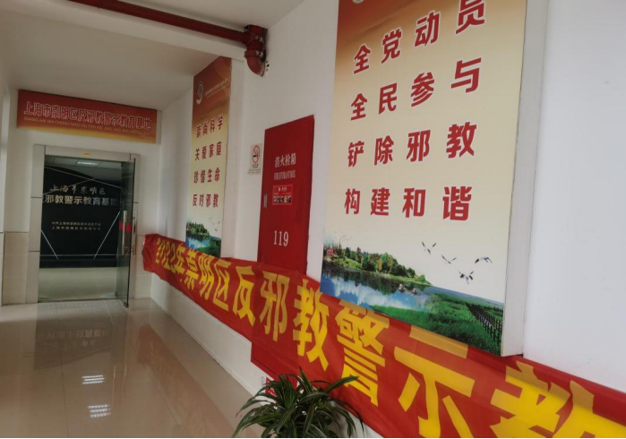 上海市崇明区开展“齐心反邪教 健康向未来”活动687.png